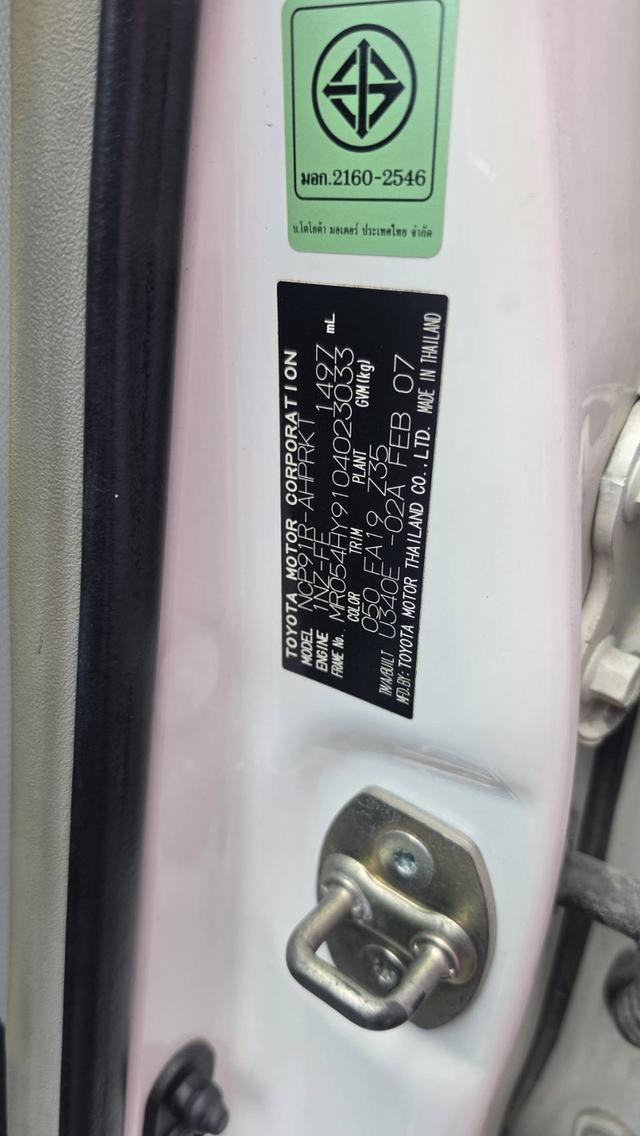 Toyota Yaris 1.5 E Limited ปี 2007 รูปที่ 12
