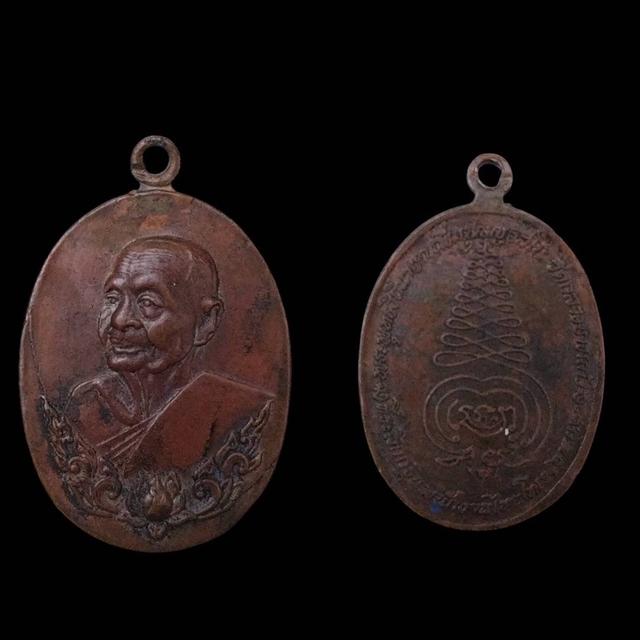 พระเครื่อง วัตถุมงคล รูปที่ 12