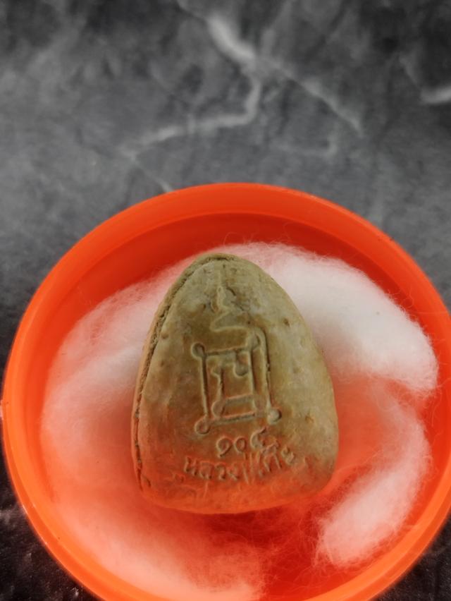 หลวงปู่โต้ะ ปี108 6