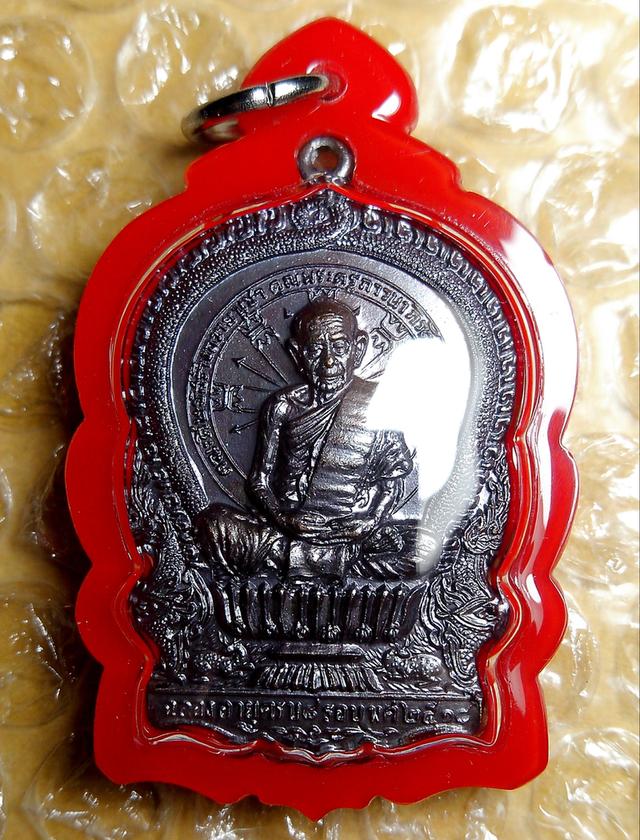 เหรียญนั่งพานหลวงปู่ทิม