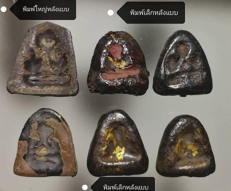 พระปิดตาหลวงพ่อแก้ว วัดเครือวัลย์ 6