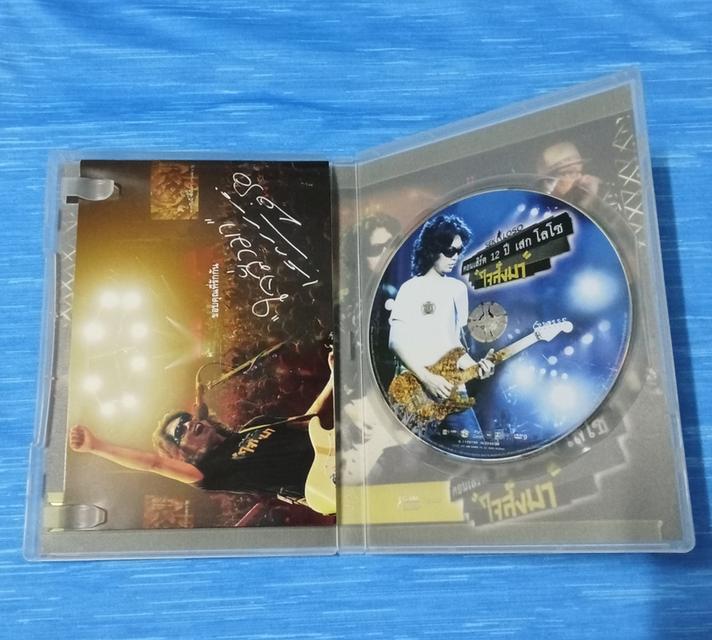 DVD เสก โลโซ 5