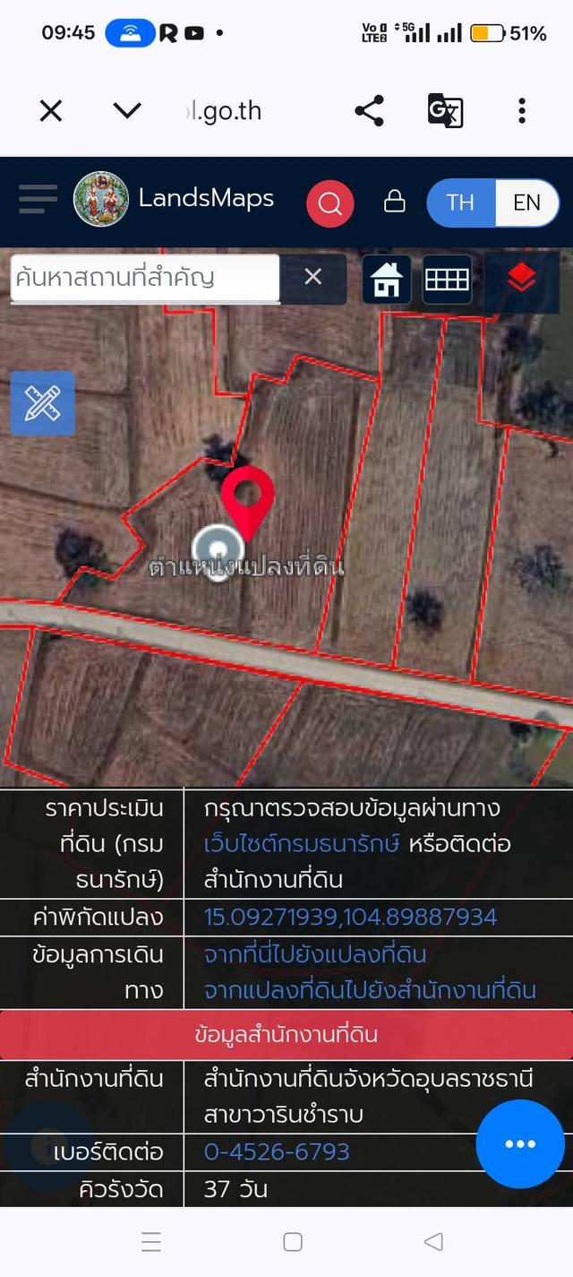 ขายที่ดินแถว ม.อุบล ติดถนนคอนกรีต มีไฟฟ้าผ่าน เข้าออกได้หลายทาง จำนวน 100 ตรว แบ่งขาย 3 แสน เจ้าของขายเอง 6