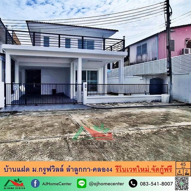 กรูฟวิลล์ ลำลูกกา-คลอง4 1