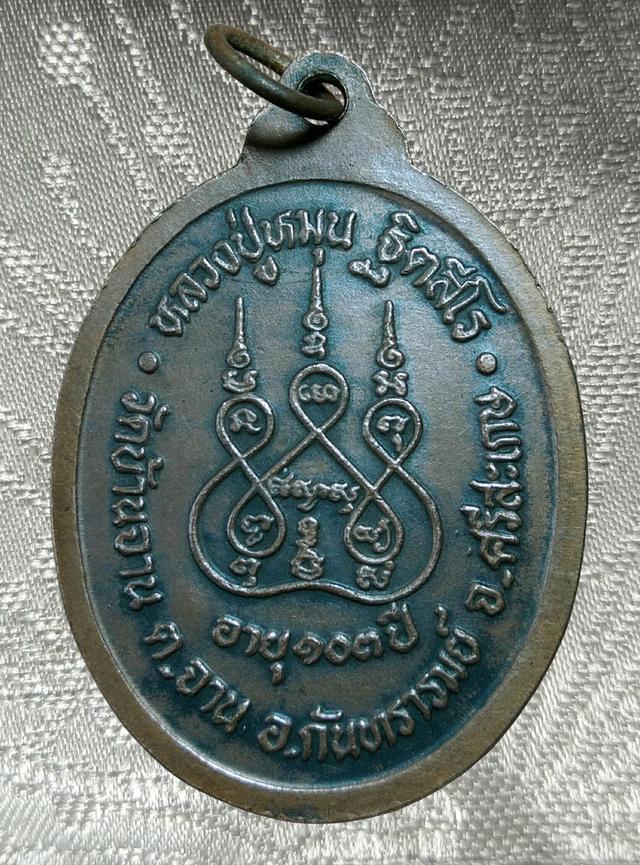 พระเก่าของ ตา ยาย มีเก็บๆใว้ สนใจเช่าทักมานะค่ะ รูปที่ 2