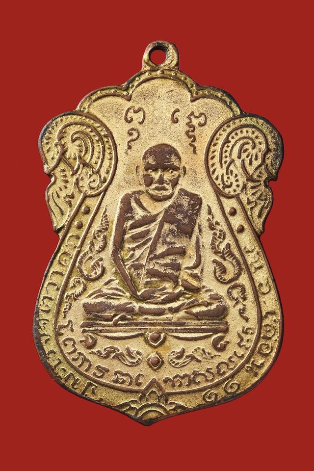 ของเก่าสะสมพระเหรียญ