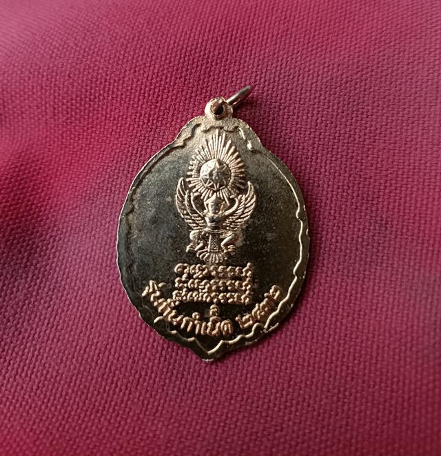 เหรียญลงยา หลวงปู่แหวน รุ่นถิ่นกำเนิด 2432