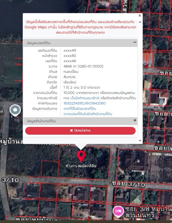 ขายที่ดินวิวสวยๆแปลงหัวมุม ถนนรอบ 4 ด้านโซนตรงกลาง ในหมู่บ้านสวนนนทรีย์แยกรวมโชค แบ่งแยกโฉนดเรียบร้อบแล้วพร้อมสร้างบ้าน 14