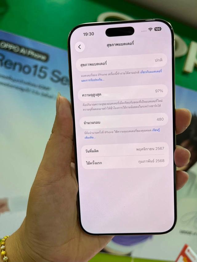 ขาย มือ 2 iphone 16 promax 256gb รูปที่ 5