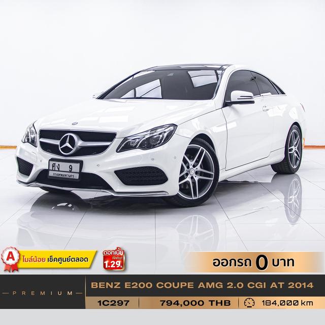 รหัสรถ 1C297 BENZ E200 2.0 AMG CGI 2014 13