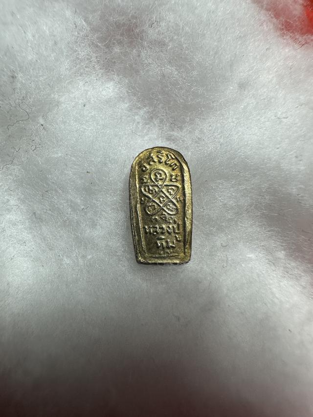 พระนาคปรกใบมะขาม หลวงปู่ทิม อิสริโก วัดละหารไร่ รูปที่ 2