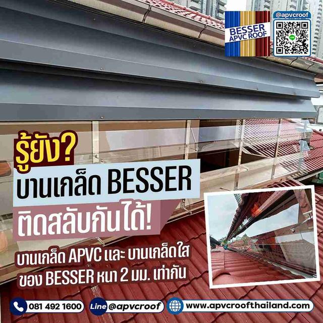 รู้นะ...อยากให้บ้านดูโปร่งแต่ก็อยากได้ความเป็นส่วนตัว
