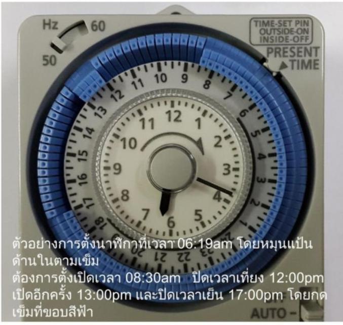 Panasonic Automatic Time Switch นาฬิกาตั้งเวลาอัตโนมัติ 24 ชม. รุ่นไม่มีแบตเตอร๋สำรอง   TB358NE5 4