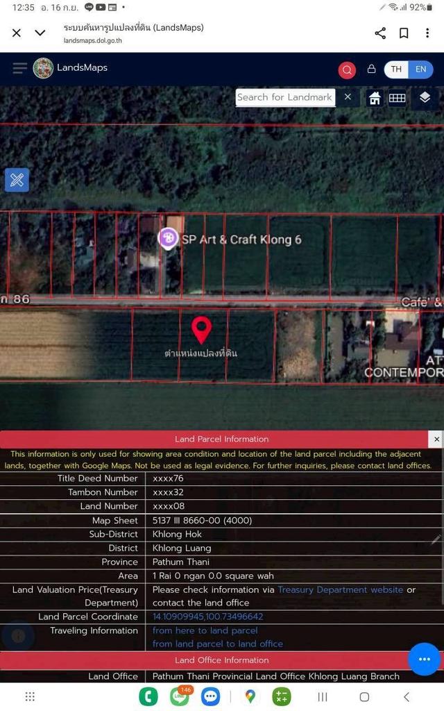 Vายถูก ที่ดินคลองหก 1 ไร่ ติดถนนลาดยางสาธารณะ ซอย คลองหกตะวันออก 86 อ.คลองหลวง จ.ปทุมธานี 9