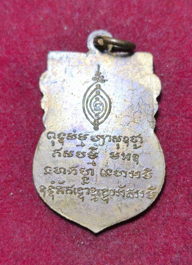 6281 เหรียญรุ่นแรกหลวงพ่อดัด วัดถนนถั่ว อ.โนนสูง จ.นครราชสีมา เนื้อทองแดง รูปที่ 2