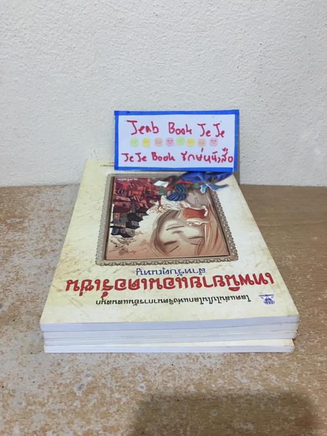 หนังสือวรรณกรรมเด็ก เทพนิยายแอนเดอร์เซ่น สำหรับคุณหนู 3