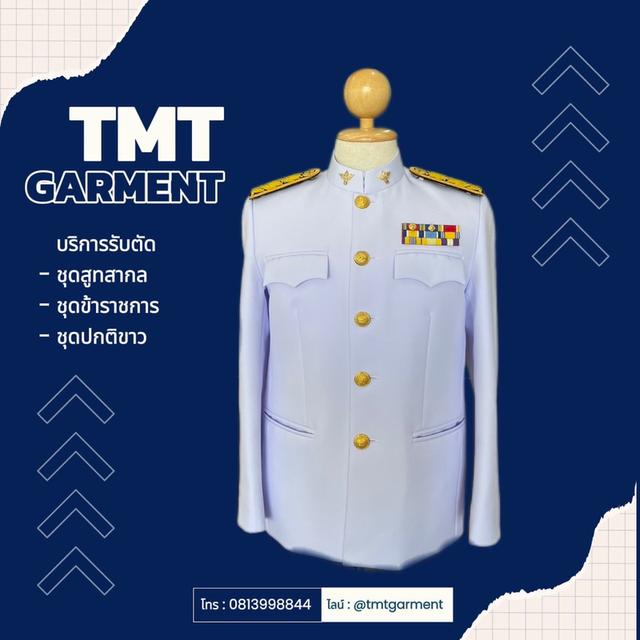 ชุดปกติขาว คอตั้ง พลเรือน