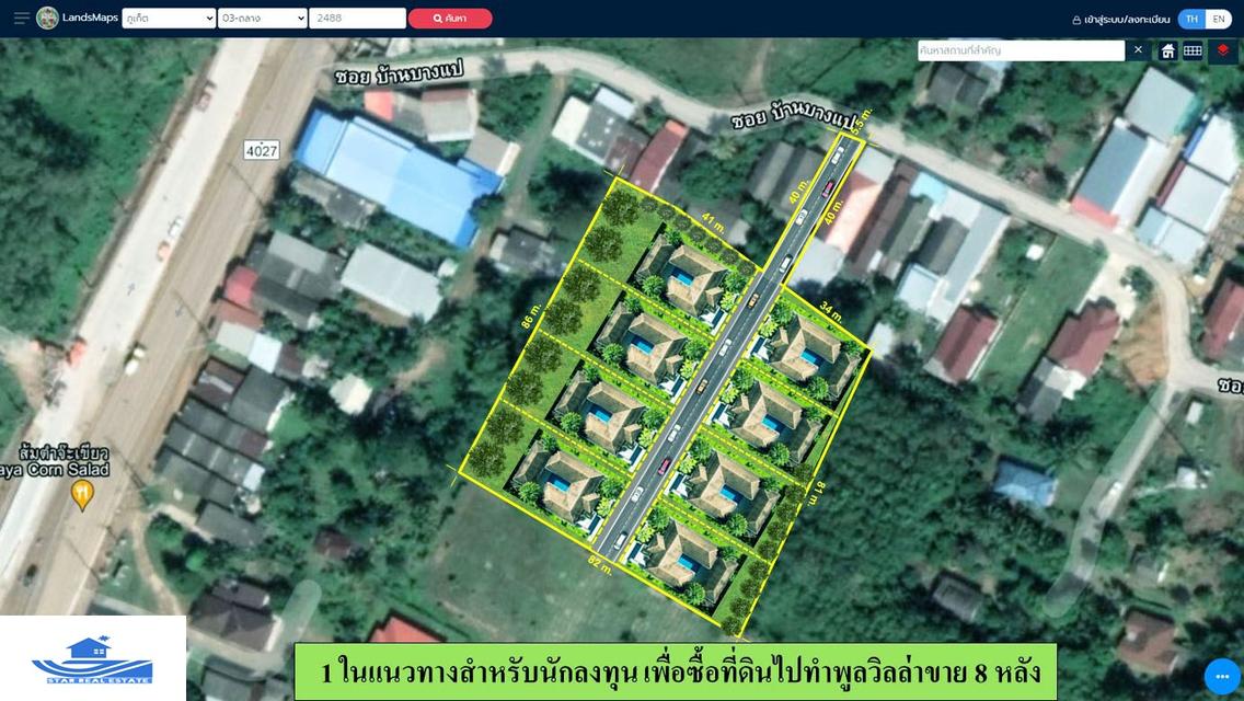 ขายที่ดินซอยบางแป ภูเก็ต