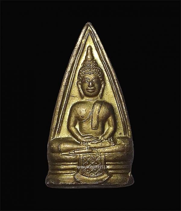 เหรียญหลวงพ่อโสธรพระอาจารย์จำเนียร วัดถ้ำเสือ จ.กระบี่