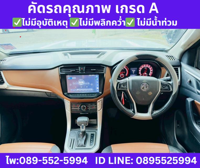 MG Extender 2.0 DOUBLE CAB Grand X ปี2023 10