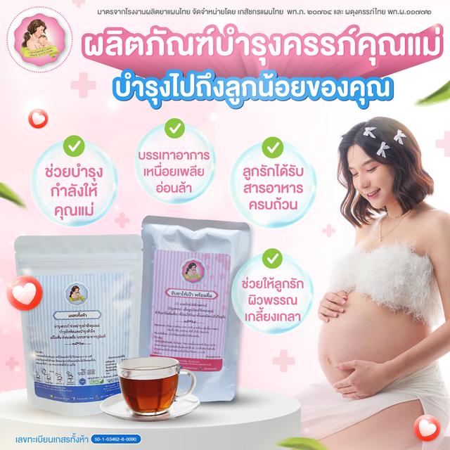 เกสรทั้งห้า Yimlamaicare 4