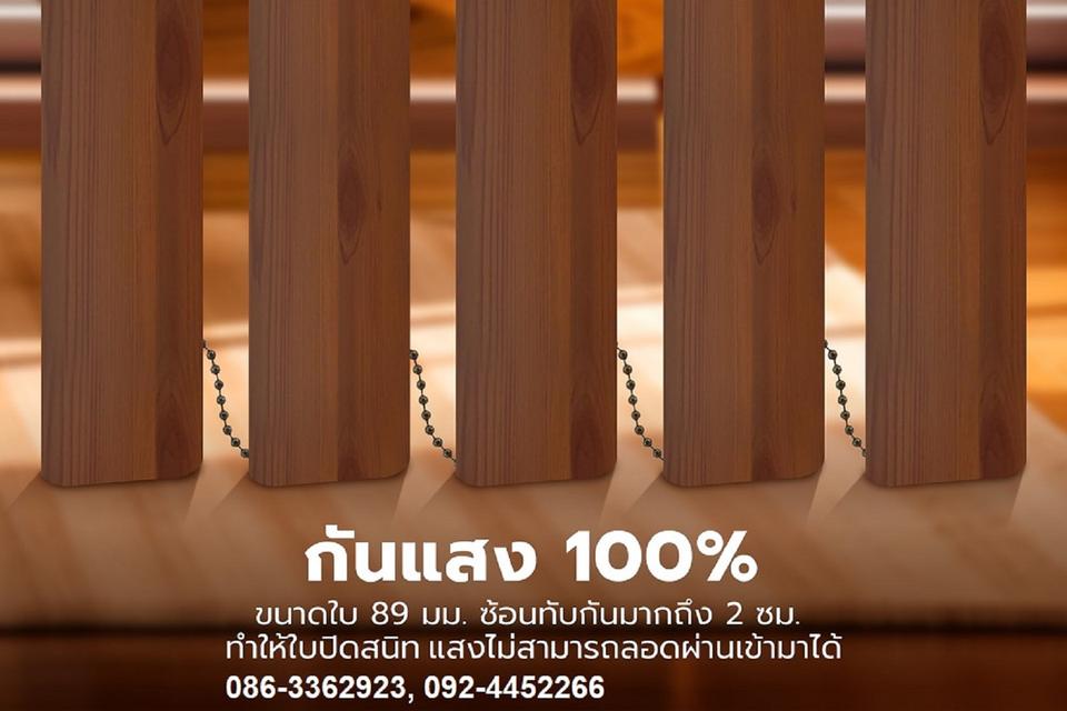ขายม่านปรับแสงพีวีซี ลายไม้ 4