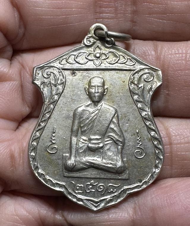 เหรียญพระครูพิศณฑ์นวการ (หลวงพ่อคลี่) วัดครุนอก จ.สมุทรปราการ พ.ศ.๒๕๑๘