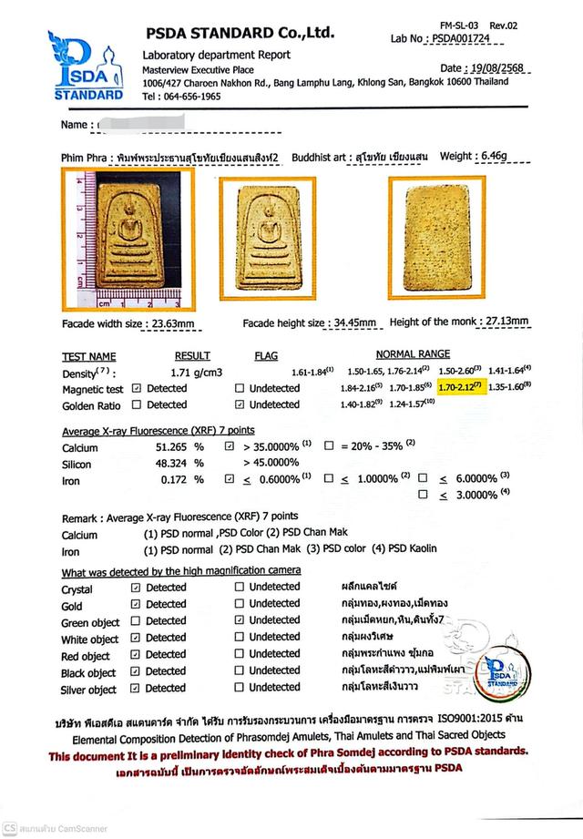 Phra Somdej Wat Rakang | PSDA Certified ISO 9001:2015 | Lab No: PSDA001724 รูปที่ 5