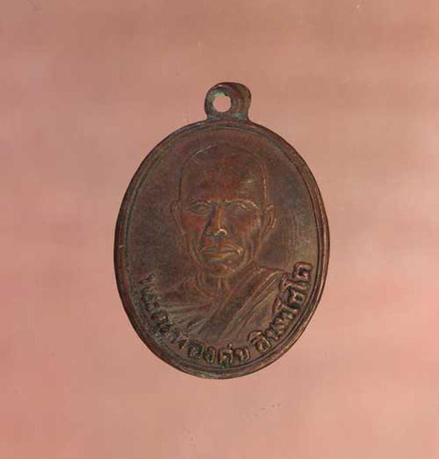 เหรียญ หลวงพ่อทองศุข รุ่นแรก เนื้อทองแดง  ค่ะ p1288 1