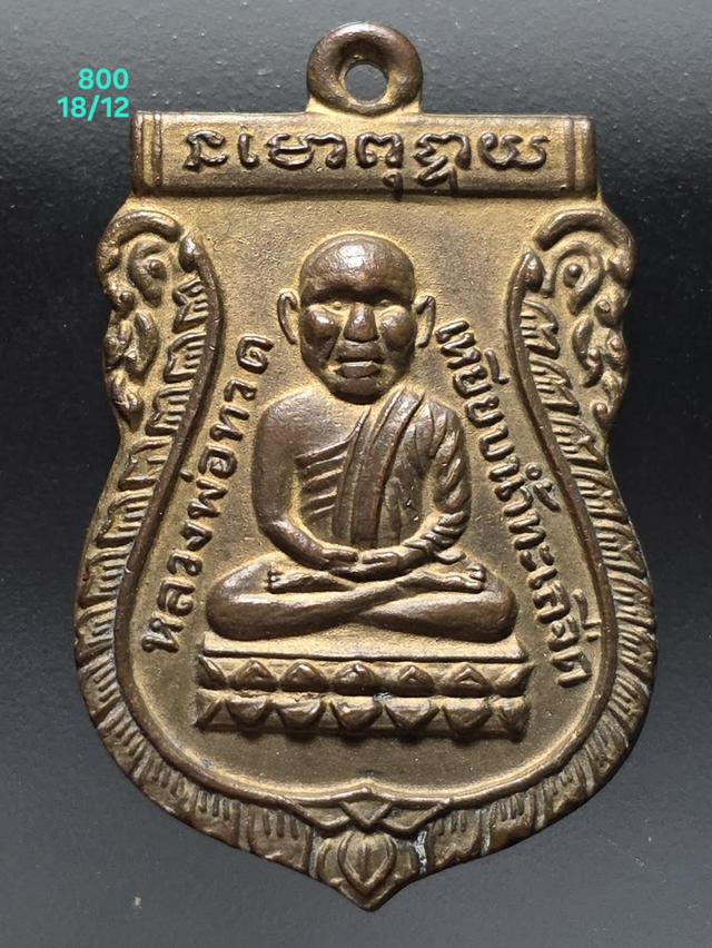 18/12#ขายพระบ้านเก่าเก็บ 2