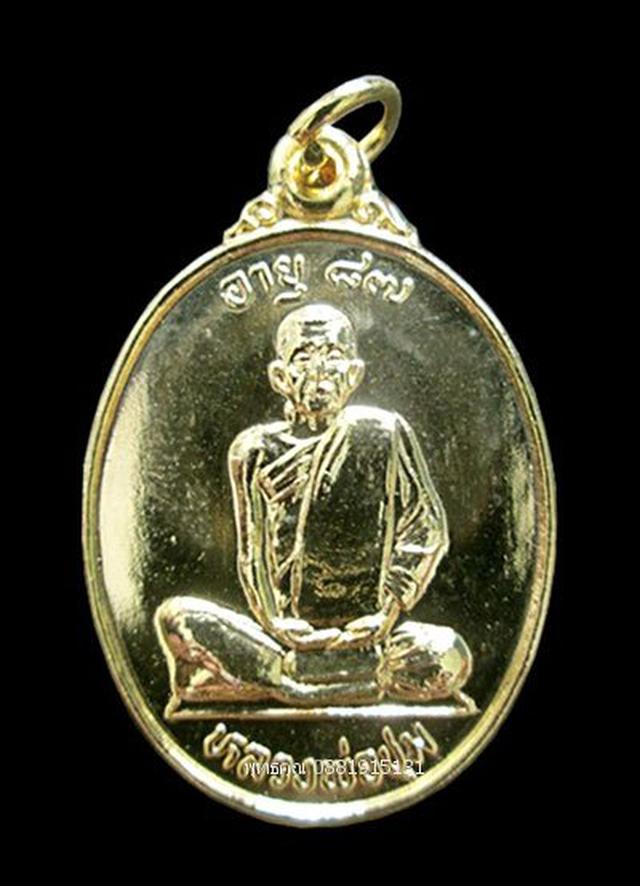 เหรียญหลวงพ่อชุม วัดชุมประดิษฐ์ (วัดพานหยี) พัทลุง 1