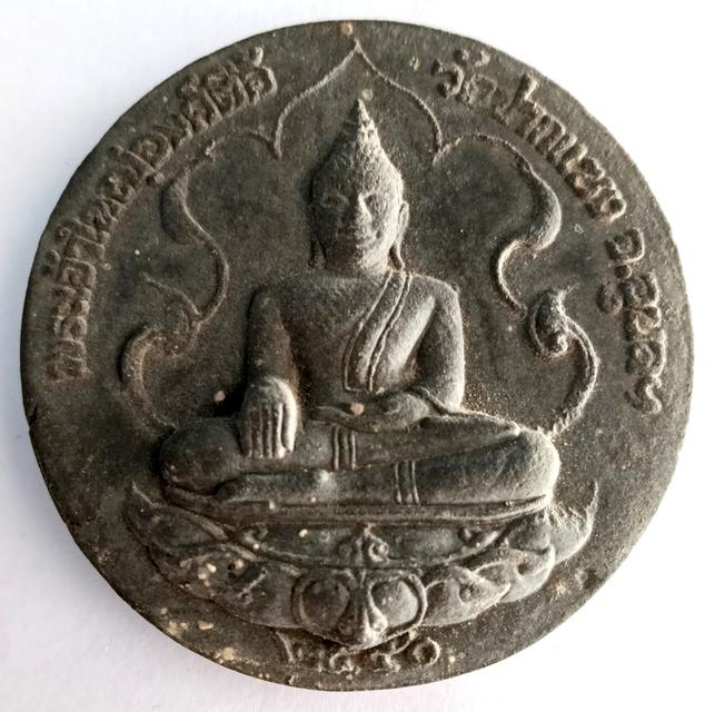 พระเจ้าใหญ่องค์ตื้อ วัดปากแซง
