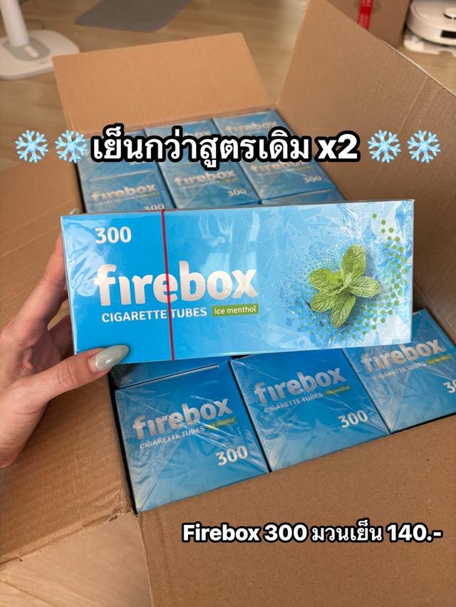 Firebox ก้นกรองเปล่า รุ่นเย็นเมนทอล 2 กล่อง 600 ตัว