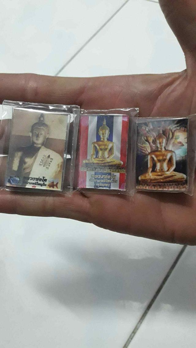 รูปถ่ายหลวงพ่อโต เอาใบละ 250