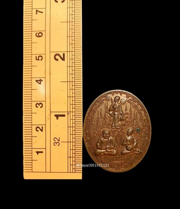 เหรียญไตรภาคีมหาลาโภ วัดแสนคันธา เชียงใหม่ ปี2556 3