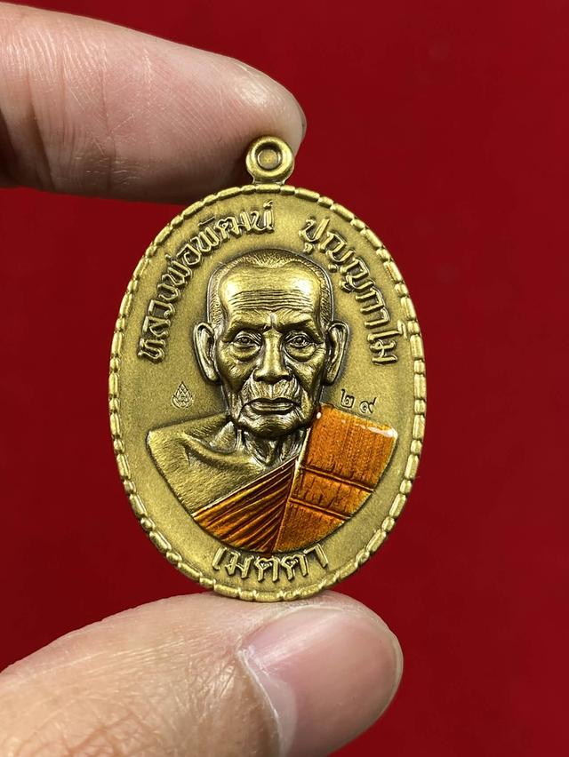 🔺เหรียญหลวงพ่อพัฒน์  (ห้วยด้วน) จังหวัดนครสวรรค์ พร้อมกล่อง