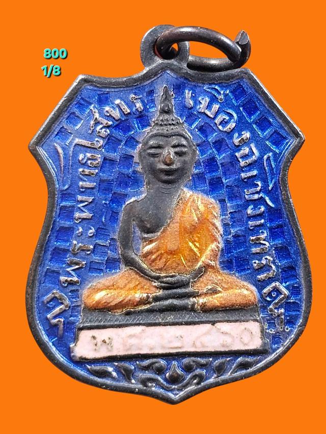 1/8#ขายพระบ้านเก่าเก็บ