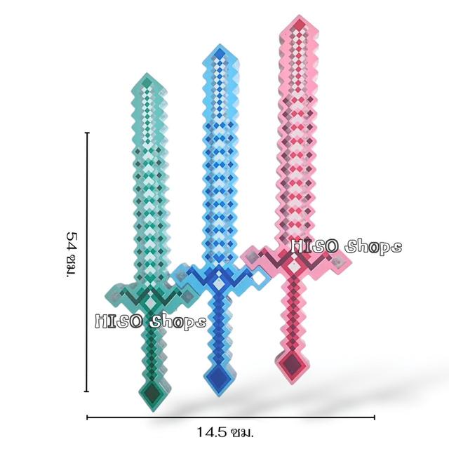 ดาบพิกเซลมายคราฟมีไฟ LED เปิดปุ๊บ สนุกปั๊บ! ของเล่นที่พร้อมให้ลูกน้อยออกผจญภัยได้ทันที 2