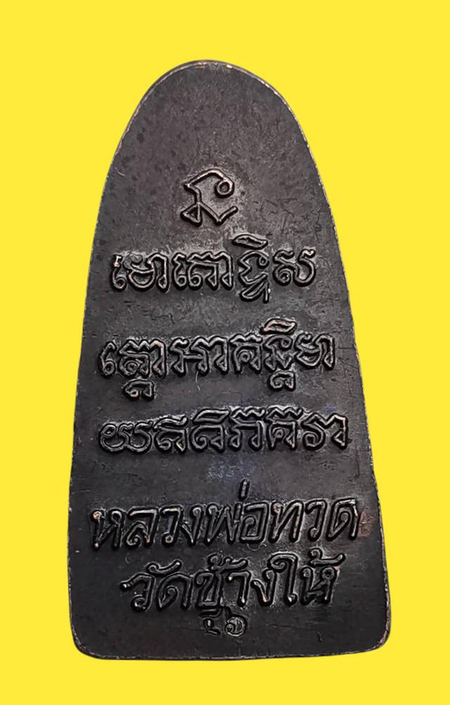หลวงปู่ทวดหลังหนังสือปี​46 วัดช้างไห้จังหวัดปัตตานี  3