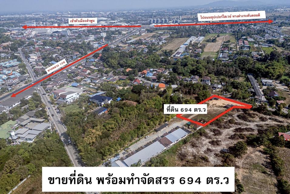ขายที่ดินทำเลดี 2ไร่ ใกล้ๆตลาดจตุจักร ใกล้ห้างแแจ่มฟ้ามอลลำพ 7