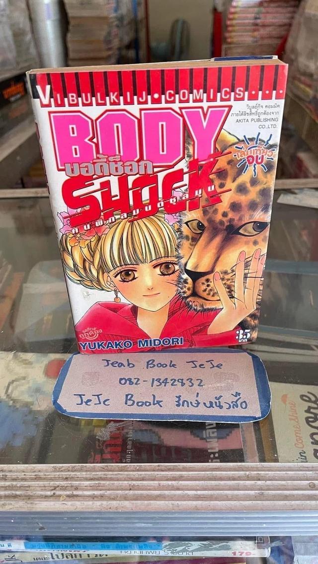 หนังสือการ์ตูน เล่มเดียวจบ ขายยกชุด รูปที่ 5