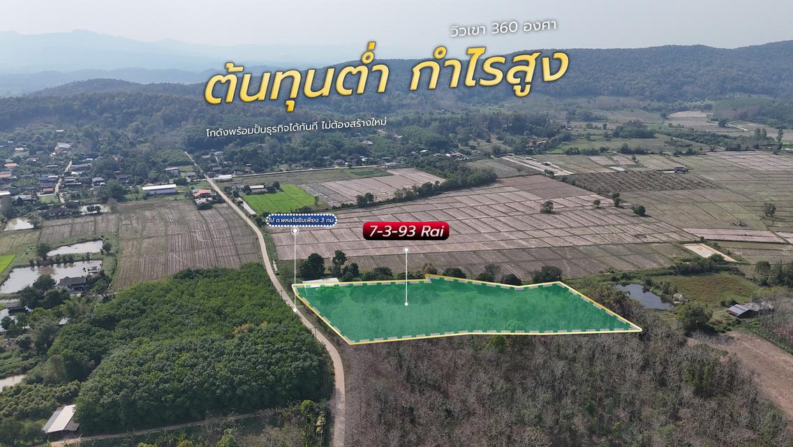 ขายที่ดินเปล่าพร้อมโกดังและบ้าน บ้านจำปู ต.เจริญเมือง อ.พาน จ.เชียงราย 57120 4