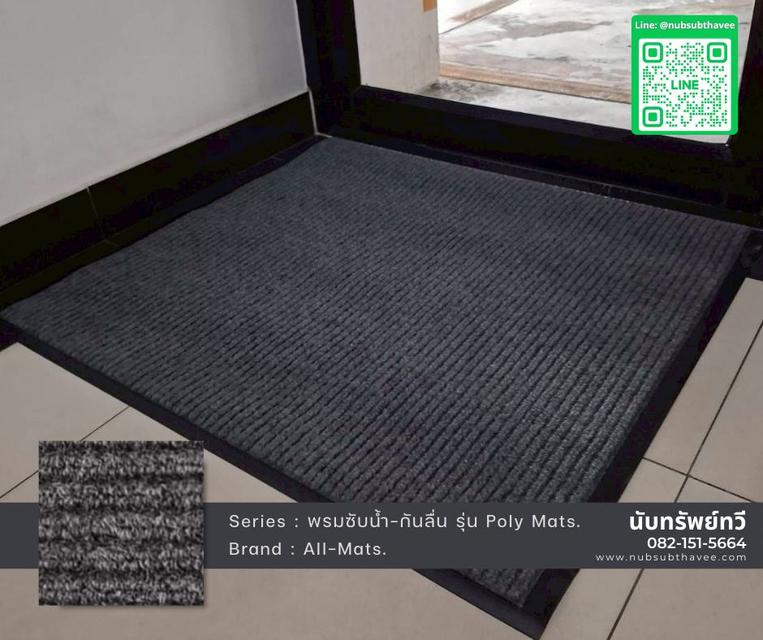 พรมดักฝุ่นซับความชื้น พรม3M พรมดักฝุ่นไวนิล พรมดักฝุ่นวางหน้าอาคาร รูปที่ 2