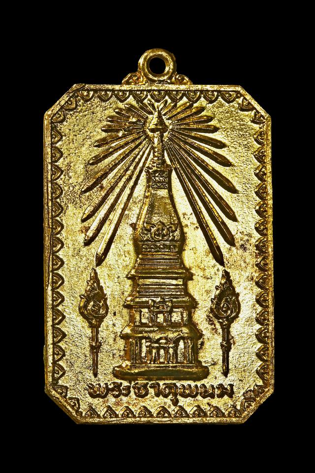เหรียญสมโภชพระธาตุพนมปี2518 กะไหล่ทอง บล็อกแตก2จุด