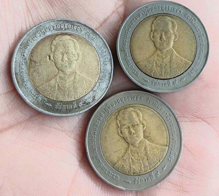เหรียญกษาปณ์เหรียญ 10 บาท