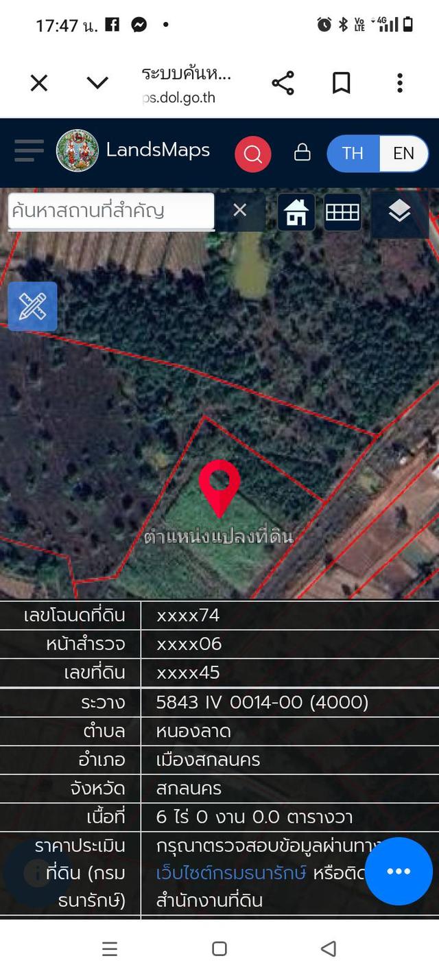 ขายที่ดิน จำนวน 6 ไร่ 5