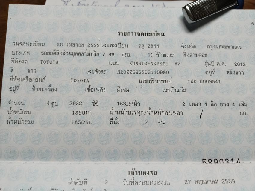 ขาย Fortuner Desai 2013 มือเดียว 7