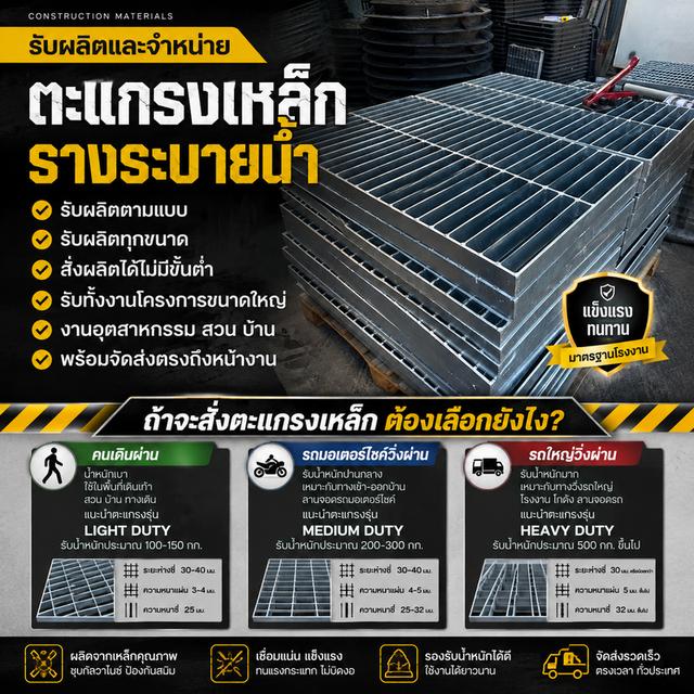 ตะแกรงเหล็กรางระบายน้ำชุบกัลวาไนซ์