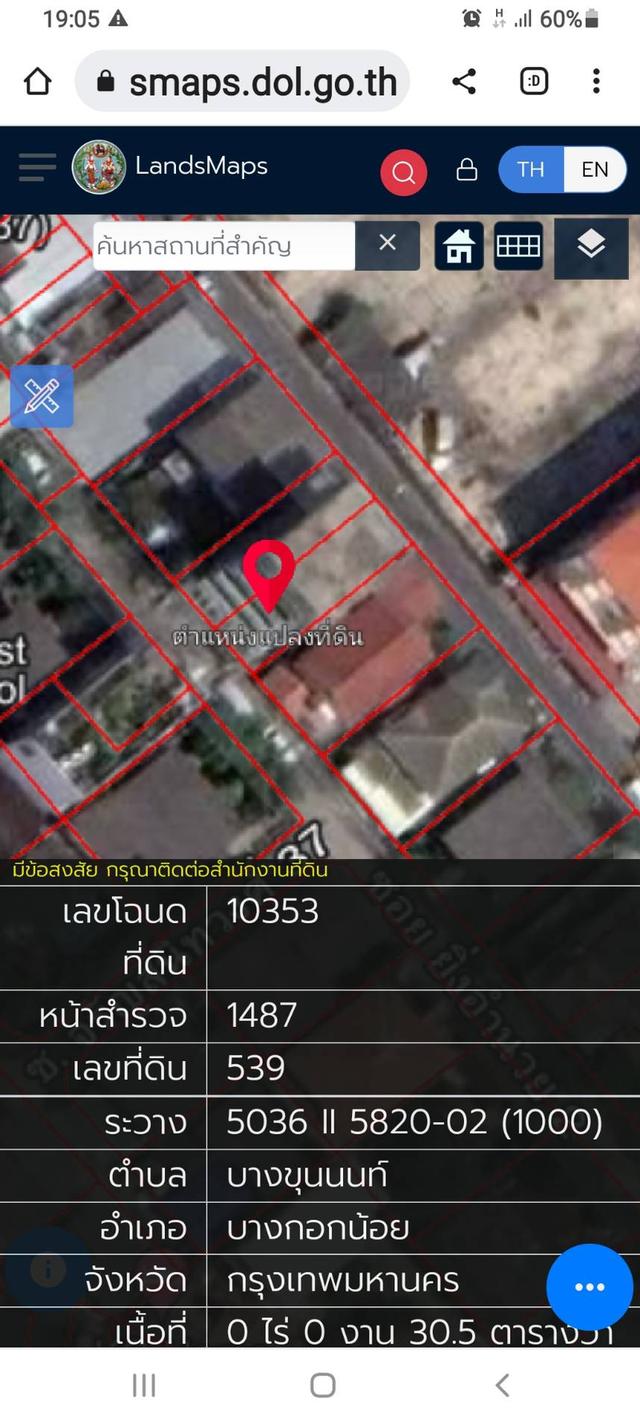 ขายที่ดิน+ตึก5ชั้น 63 วา ซ.จรัญฯ37 กทม. 5