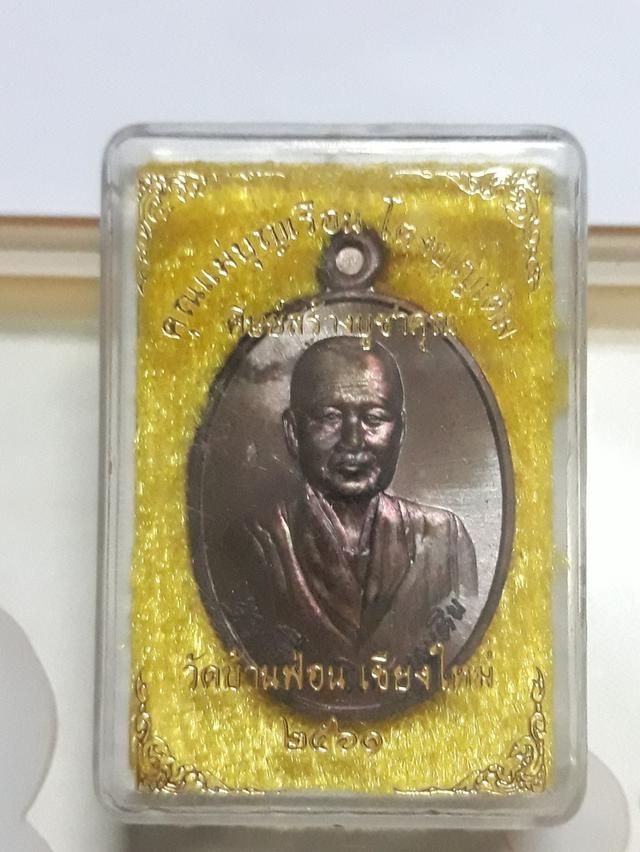 คุณแม่บุญเรือนปี61ออกวัดบ้านฟ่อน